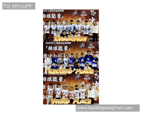 上海排球队引领排球技术革新十大趋势解析