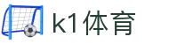 k1体育 - 十年品牌 值得信赖